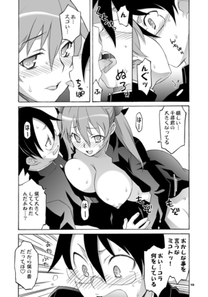 Megatsun Page #20