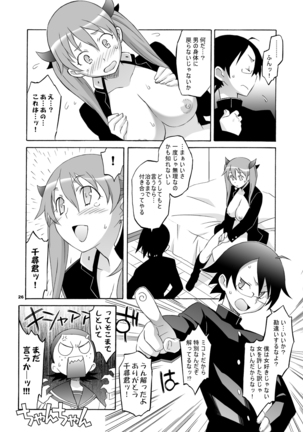 Megatsun Page #27