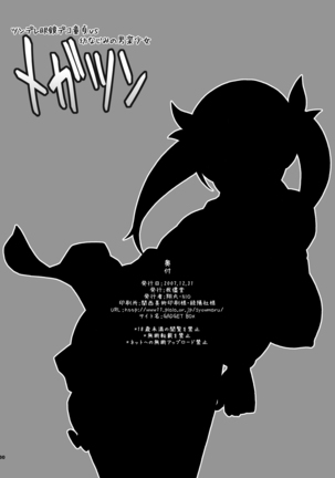 Megatsun Page #31