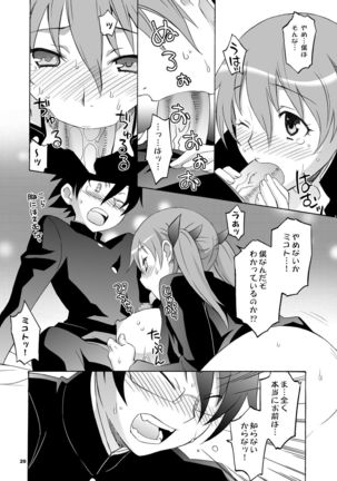 Megatsun Page #21