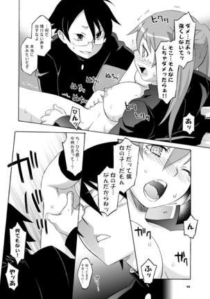 Megatsun Page #17