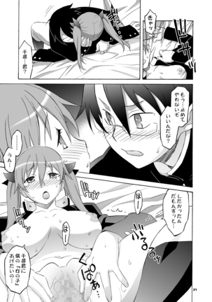 Megatsun Page #22