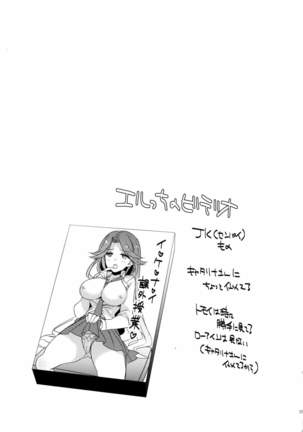 500-sai Kurai Toshiue no Seishoujuu to H Shitai Hanashi. Page #34
