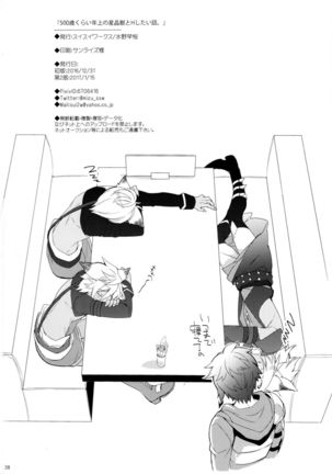 500-sai Kurai Toshiue no Seishoujuu to H Shitai Hanashi. Page #37