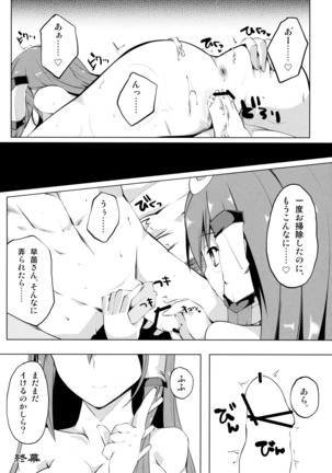 Kaze to Tsuki no Sasayaki - Page 19