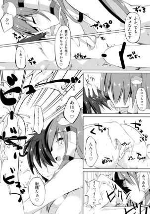 Kaze to Tsuki no Sasayaki - Page 11