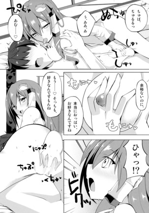 Kaze to Tsuki no Sasayaki Page #10