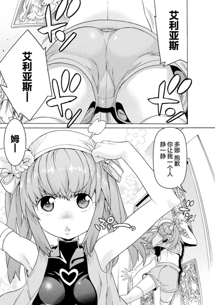 Makenshi Leane the COMIC Episode 3