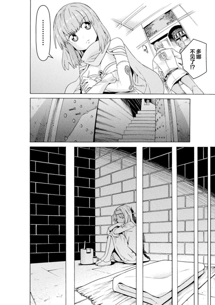 Makenshi Leane the COMIC Episode 3
