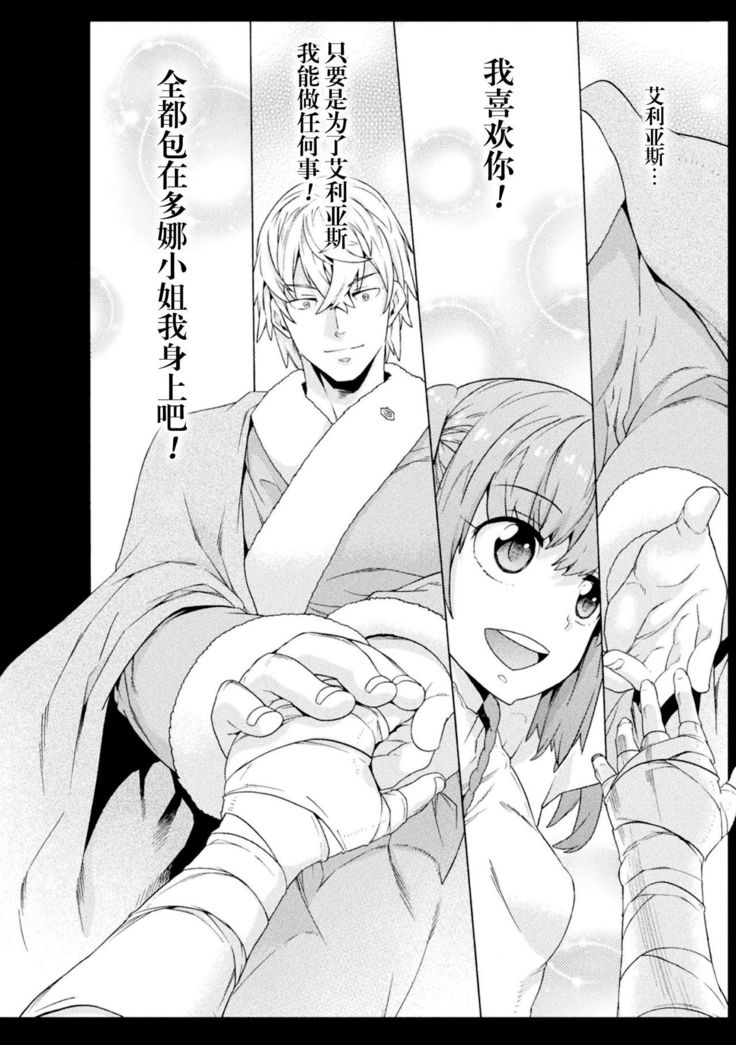 Makenshi Leane the COMIC Episode 3