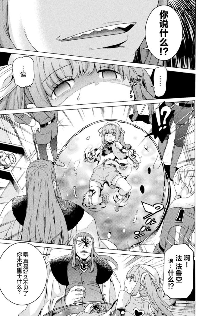 Makenshi Leane the COMIC Episode 3