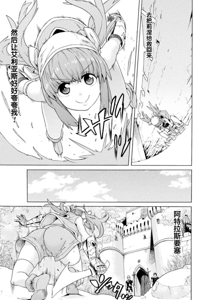 Makenshi Leane the COMIC Episode 3
