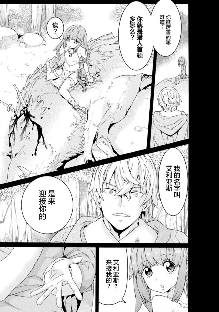 Makenshi Leane the COMIC Episode 3