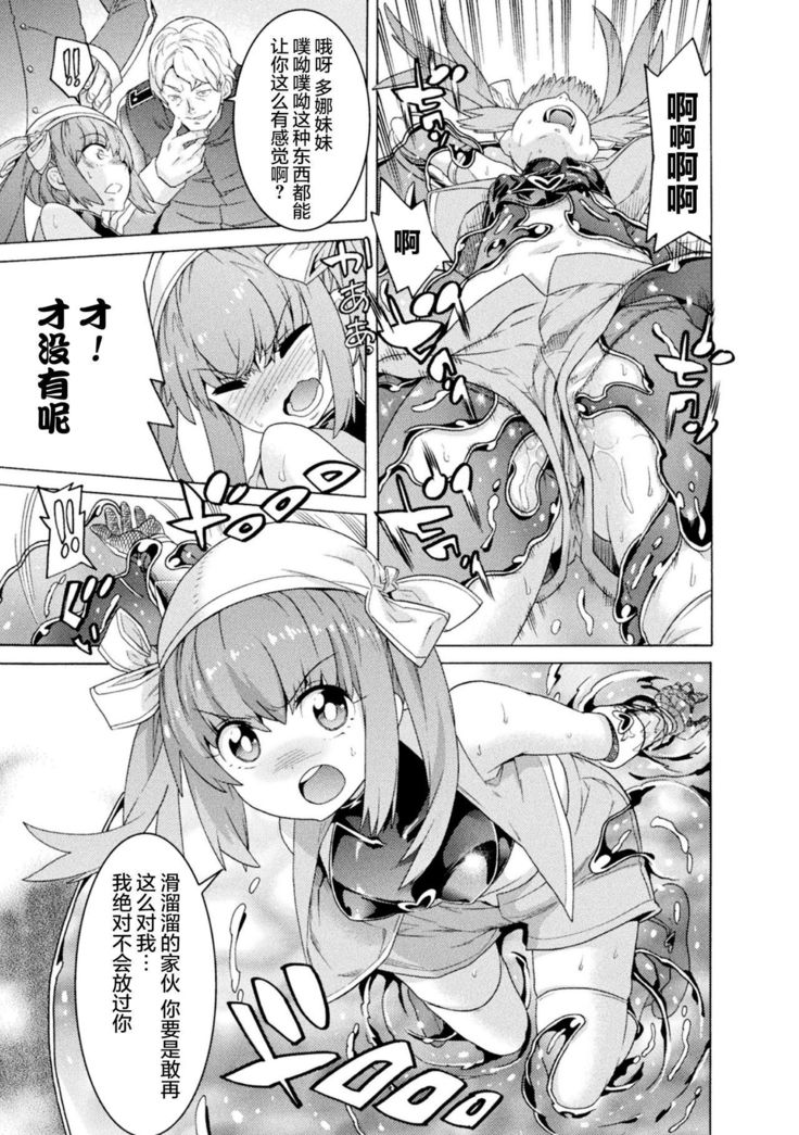 Makenshi Leane the COMIC Episode 3