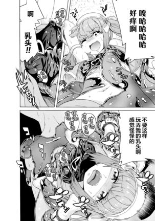 Makenshi Leane the COMIC Episode 3 Page #14