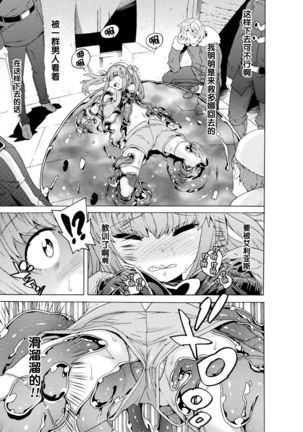 Makenshi Leane the COMIC Episode 3 Page #15