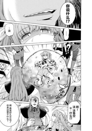 Makenshi Leane the COMIC Episode 3