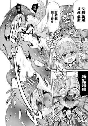 Makenshi Leane the COMIC Episode 3 Page #22