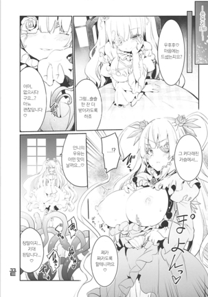-긴 가슴 제로- | GINTITI 0 Page #24