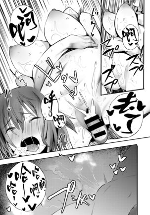 Netsujyou Strike Page #18