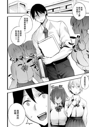 Netsujyou Strike Page #19