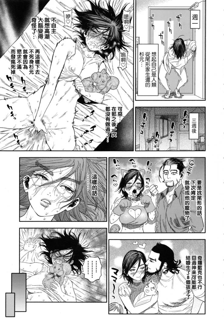 Sugimoto-san to Rakko Nabe Shiyou.