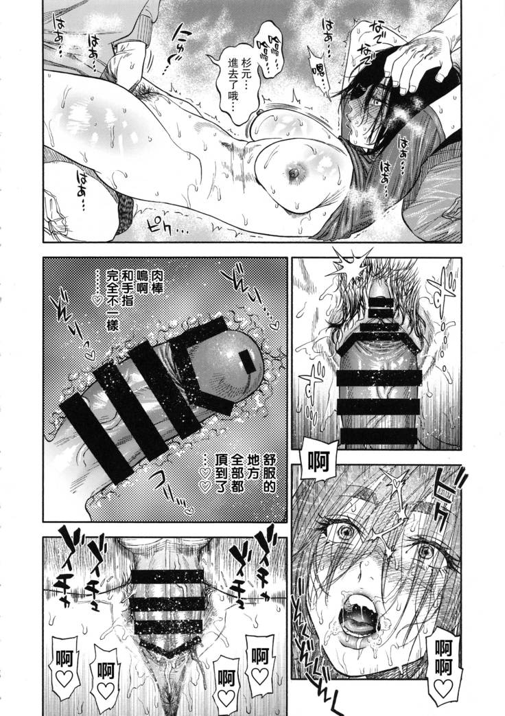 Sugimoto-san to Rakko Nabe Shiyou.