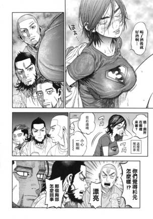 Sugimoto-san to Rakko Nabe Shiyou. Page #4