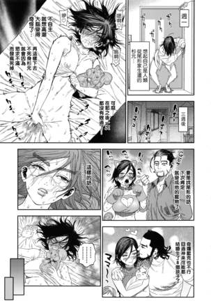Sugimoto-san to Rakko Nabe Shiyou. Page #35