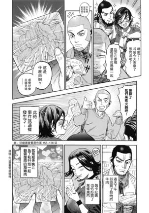 Sugimoto-san to Rakko Nabe Shiyou. - Page 6