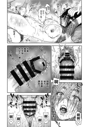 Sugimoto-san to Rakko Nabe Shiyou. - Page 20
