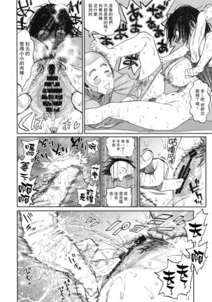 Sugimoto-san to Rakko Nabe Shiyou. - Page 16