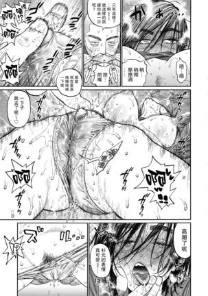 Sugimoto-san to Rakko Nabe Shiyou. Page #15