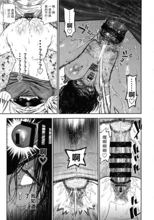 Sugimoto-san to Rakko Nabe Shiyou. - Page 25