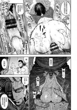 Sugimoto-san to Rakko Nabe Shiyou. - Page 31