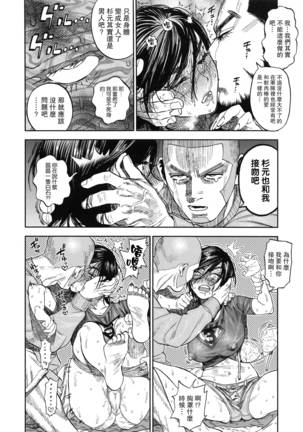 Sugimoto-san to Rakko Nabe Shiyou. - Page 12