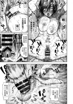Sugimoto-san to Rakko Nabe Shiyou. - Page 21