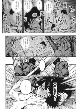 Kunoichi in dochu ~ yuzu ha kikyou ami ~ Page #29