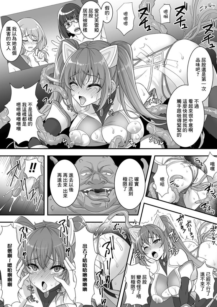 Isekai Ryoujokutan  | 鋼拳少女 エルフレイア 辱獄の罠