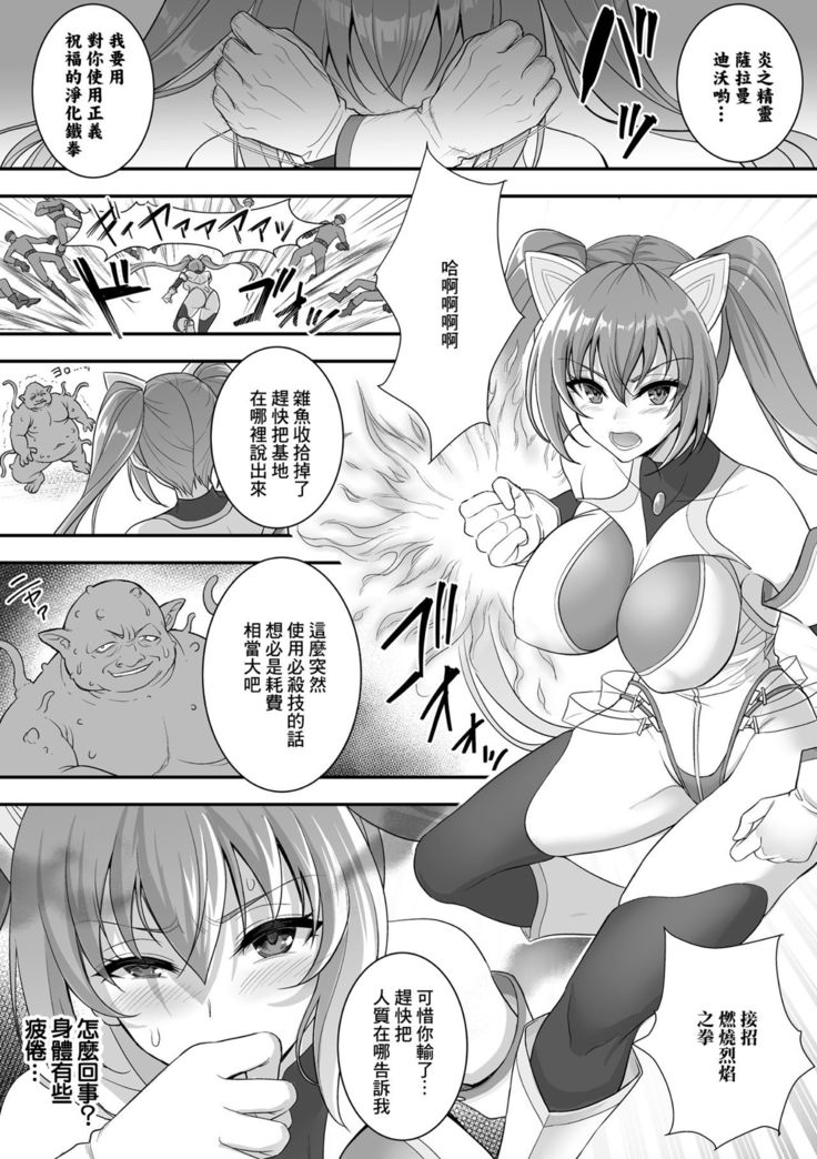 Isekai Ryoujokutan  | 鋼拳少女 エルフレイア 辱獄の罠