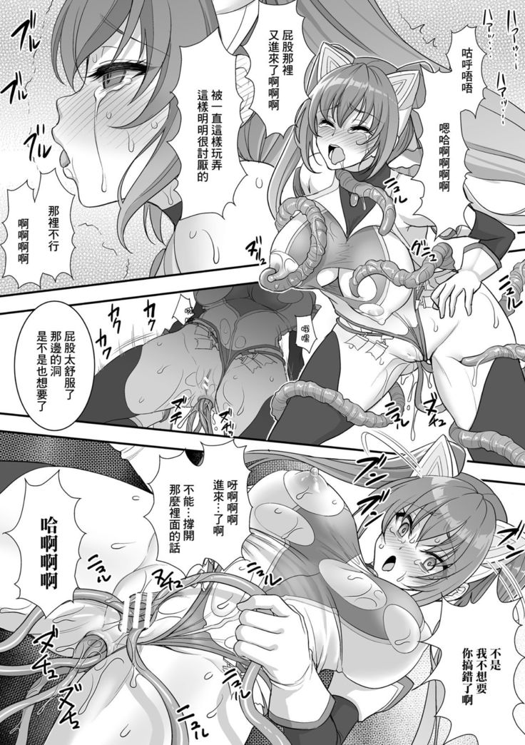 Isekai Ryoujokutan  | 鋼拳少女 エルフレイア 辱獄の罠