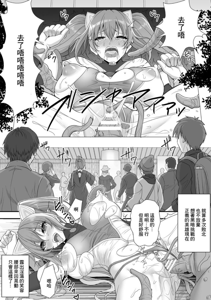 Isekai Ryoujokutan  | 鋼拳少女 エルフレイア 辱獄の罠