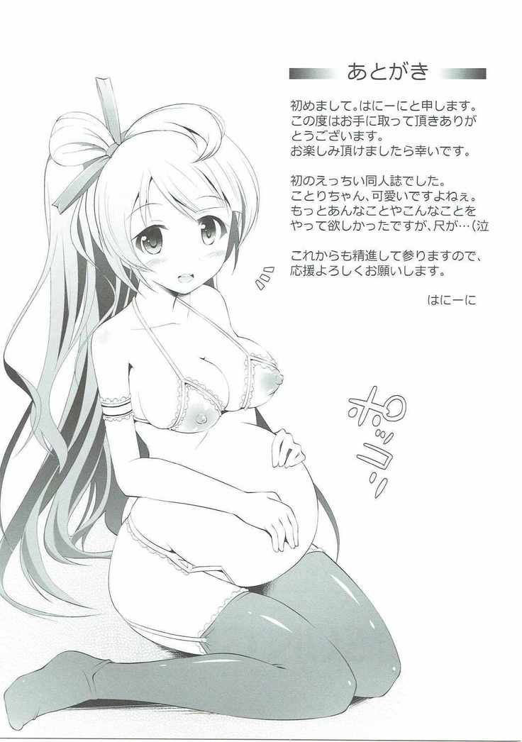 Ojisan no Onegai o Kotowarenai Kotori-chan