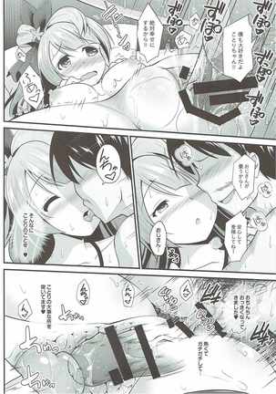 Ojisan no Onegai o Kotowarenai Kotori-chan Page #29