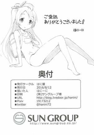 Ojisan no Onegai o Kotowarenai Kotori-chan Page #35