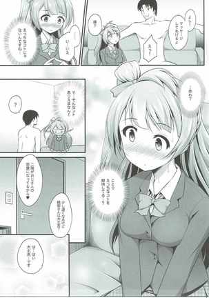 Ojisan no Onegai o Kotowarenai Kotori-chan Page #12