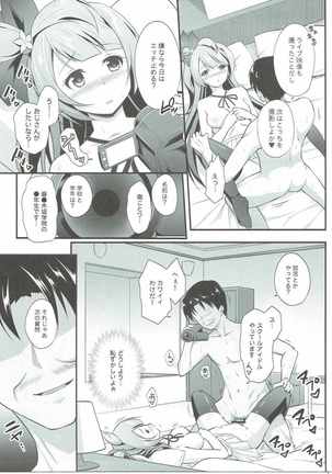 Ojisan no Onegai o Kotowarenai Kotori-chan Page #26