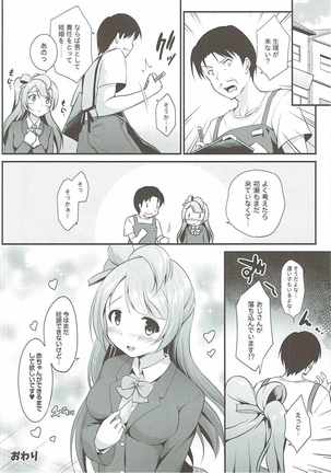 Ojisan no Onegai o Kotowarenai Kotori-chan Page #33