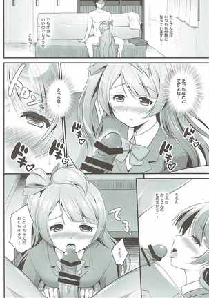 Ojisan no Onegai o Kotowarenai Kotori-chan Page #7