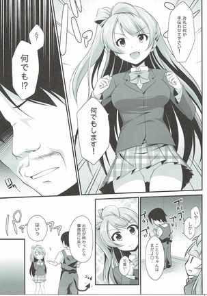 Ojisan no Onegai o Kotowarenai Kotori-chan Page #4
